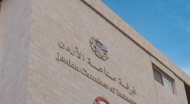 غرفة صناعة الأردن