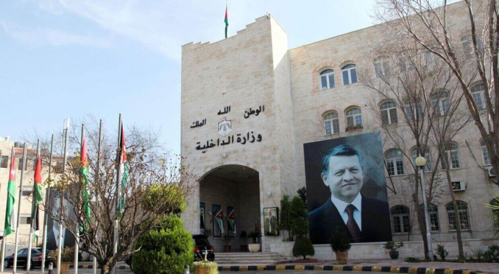 مبنى وزارة الداخلية