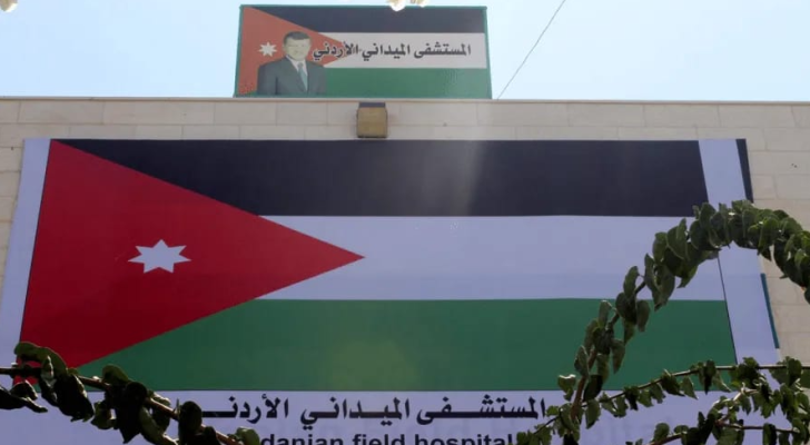 المستشفى الميداني الأردني في غزة