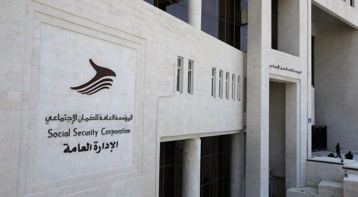 المؤسسة العامة للضمان الاجتماعي