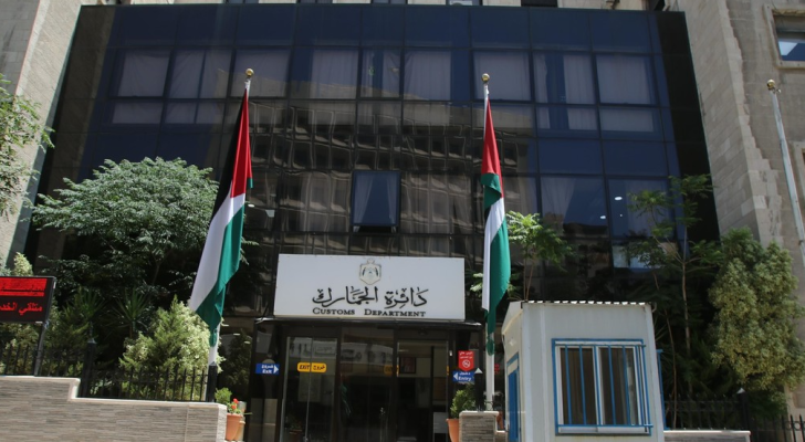 دائرة الجمارك