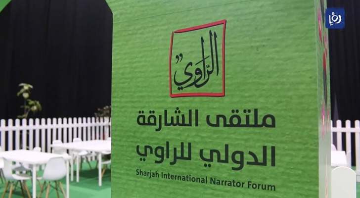 شعار متلقى الشارقة الدولي للراوي