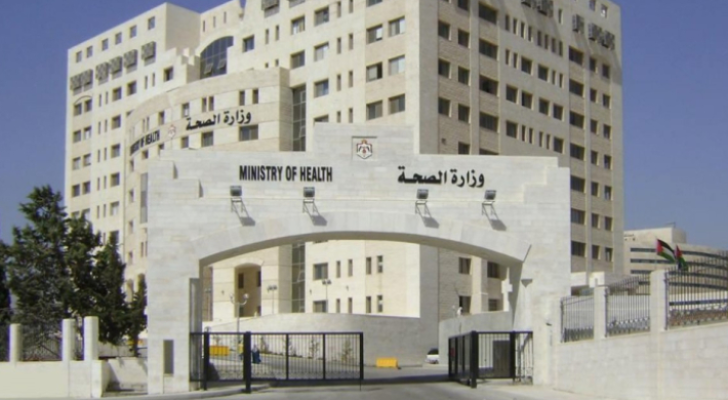 مبنى وزارة الصحة