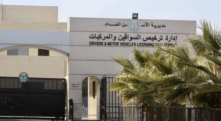 إدارة ترخيص السواقين والمركبات