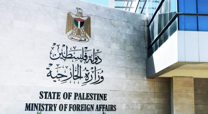 وزارة الخارجية والمغتربين الفلسطينية
