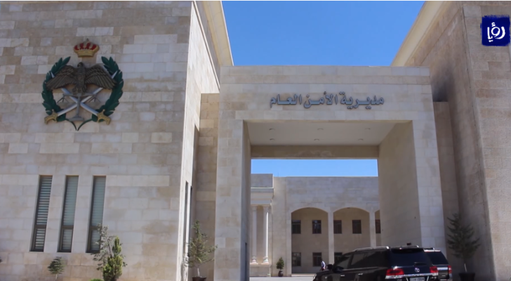 مديرية الأمن العام