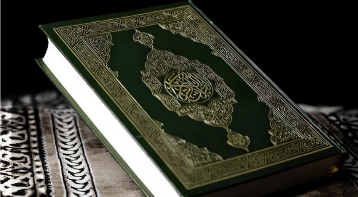 نسخة من القرآن الكريم