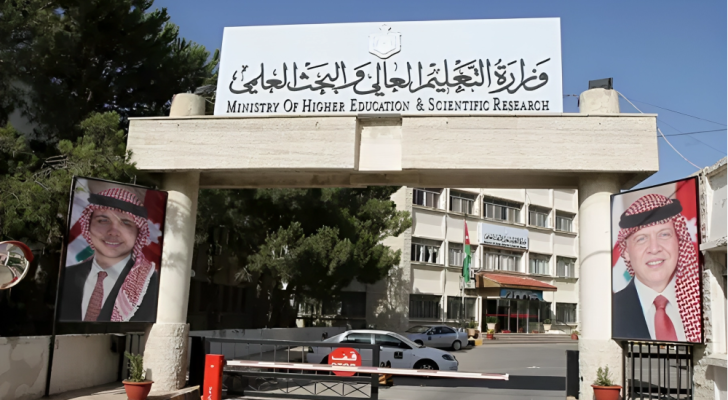 مبنى وزارة التعليم العالي والبحث العلمي - أرشيفية