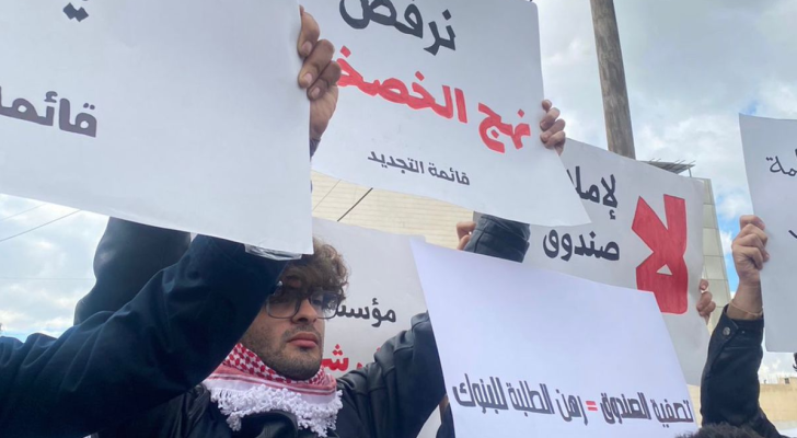 طلبة يرفعون يافطات رفضا لتعديلات نظام صندوق دعم الطالب