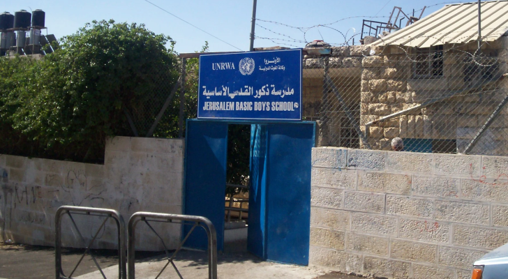 إحدى المدارس التابعة للأونروا في القدس المحتلة - أرشيفية