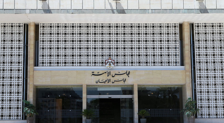 مجلس الأعيان
