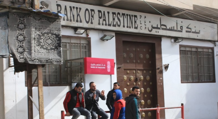 مقر بنك فلسطين في غزة