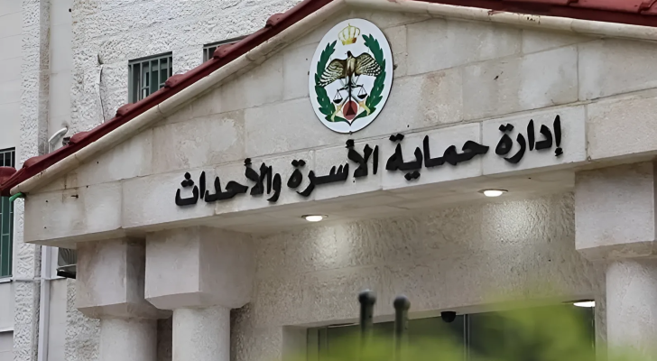 حماية الأسرة