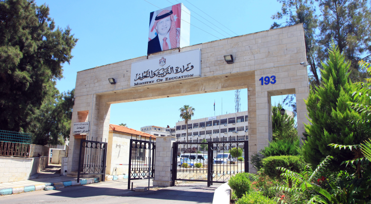وزارة التربية والتعليم