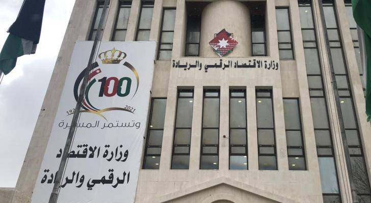 بيان من وزارة الاقتصاد الرقمي بشأن خلل الأنظمة العالمي