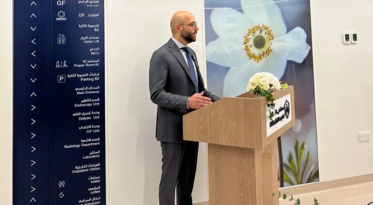 افتتاح قسم الولادة في مستشفى الخالدي برعاية ملكية سامية