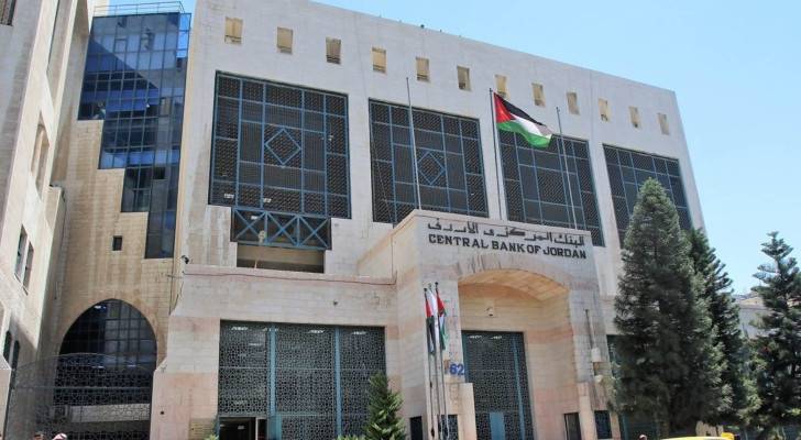 البنك المركزي الأردني