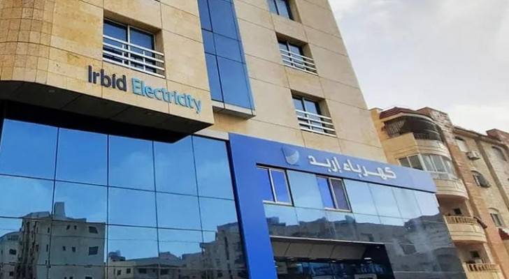 شركة كهرباء إربد