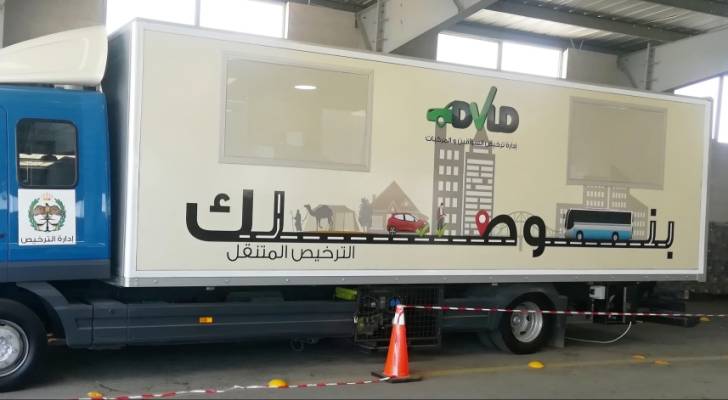خدمات الترخيص المتنقل