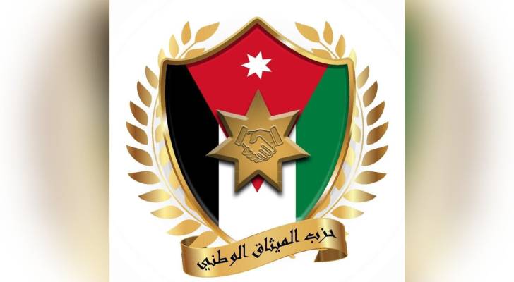 شعار حزب الميثاق الوطني