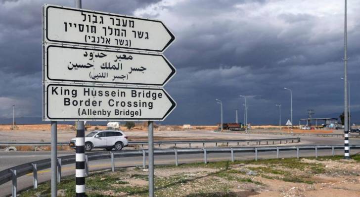 جسر الملك حسين