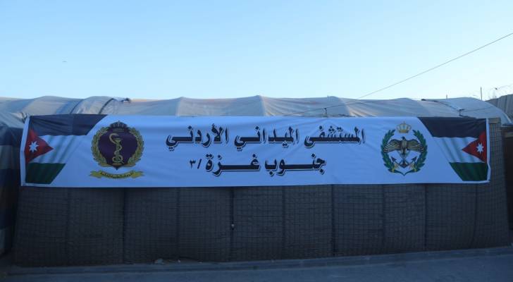 المستشفى الميداني الأردني جنوب غزة 3 يوزع مساعدات غذائية لأهالي القطاع