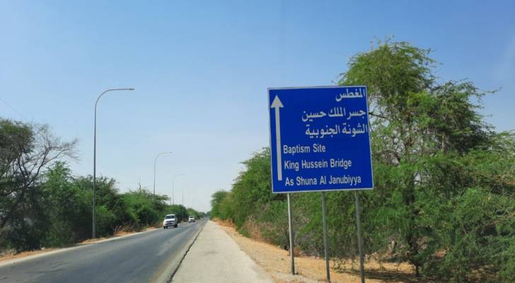 منتجع وخدمات ترفيهية قرب موقع المغطس