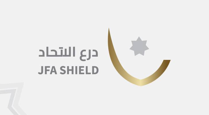شعار بطولة درع الاتحاد