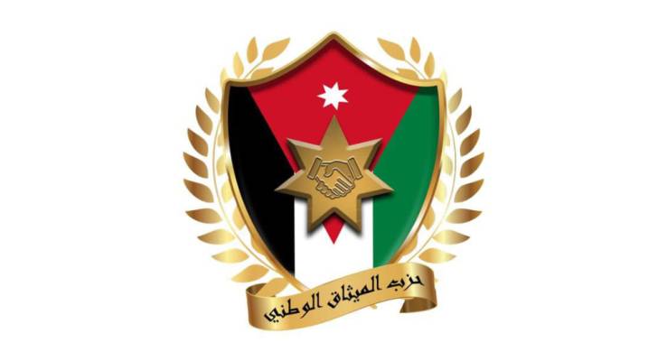 الميثاق الوطني: العلم الأردني رمز السيادة والوحدة الوطنية