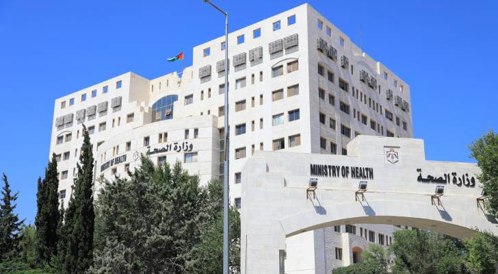 مبنى وزارة الصحة