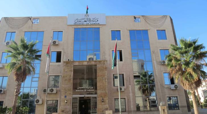 وزارة العمل