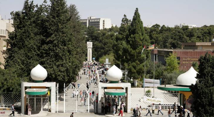 الجامعة الأردنية