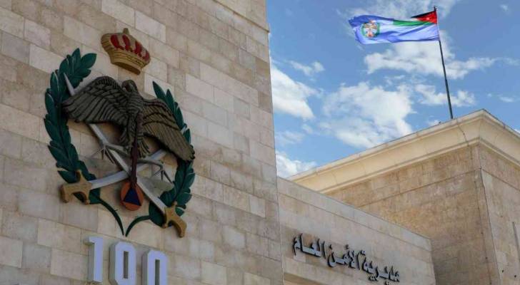 الأمن العام
