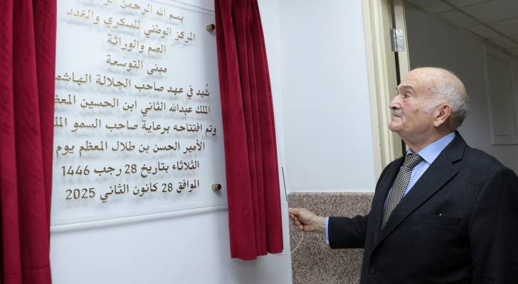 الأمير الحسن بن طلال رئيس المجلس الأعلى للعلوم والتكنولوجيا
