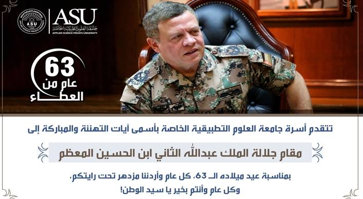 جلالة الملك عبدالله الثاني
