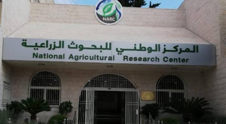 المركز الوطني للبحوث الزراعية