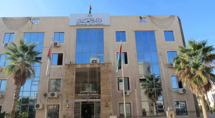 مبنى وزارة العمل في عمان
