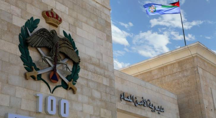 الأمن العام