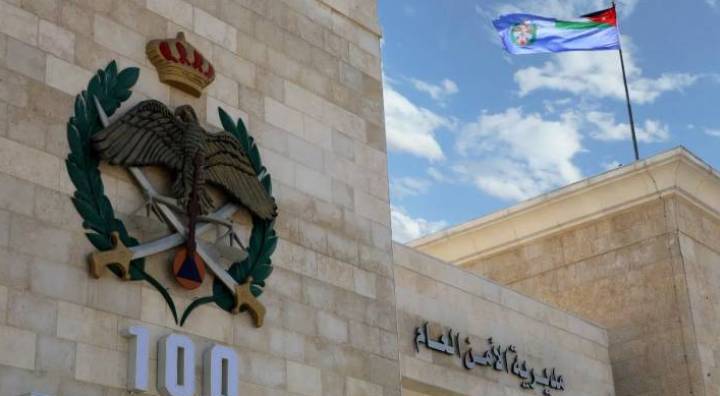 الأمن العام