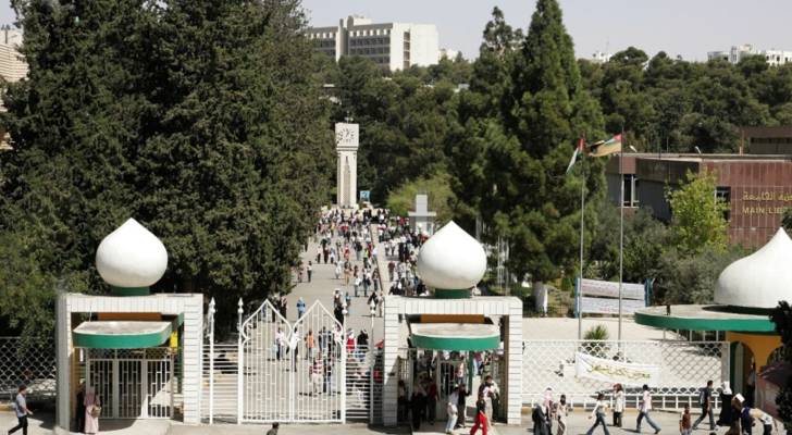 الجامعة الأردنية