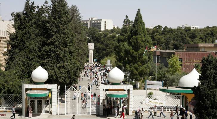 الجامعة الأردنية
