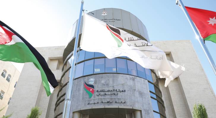 "المستقلة للانتخاب": تؤكد "تجميد" عضوية أسماء من منتسبي لحزب جبهة العمل الإسلامي
