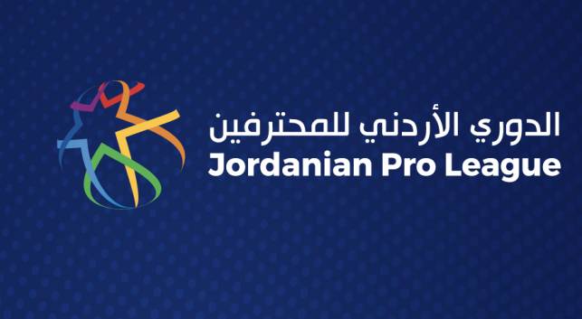 تحديد مواعيد مباريات الأسبوع الأخير من الدوري الأردني للمحترفين