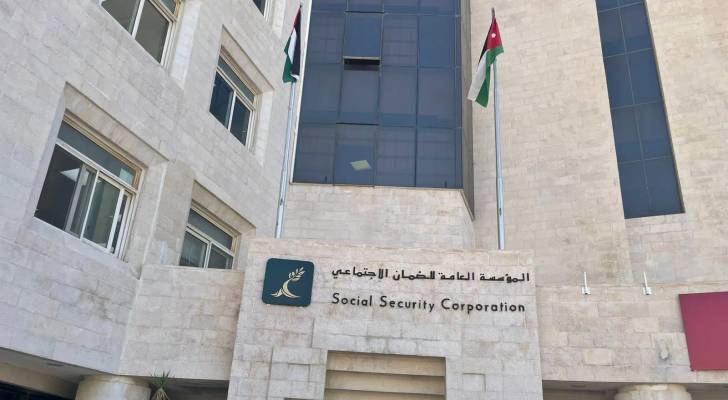 المؤسسة العامة للضمان الاجتماعي