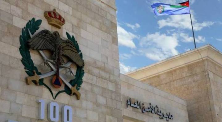 الأمن العام