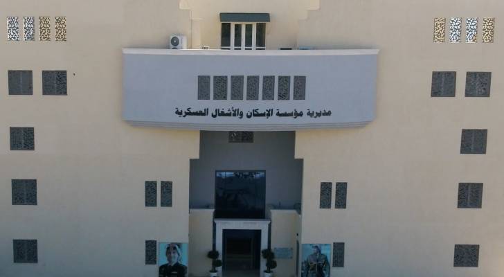 إعلان من الجيش للضباط وضباط الصف والأفراد الذين استحقوا قرض الإسكان العسكري