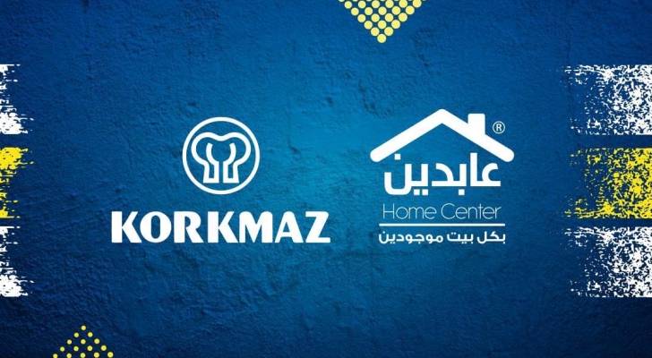 الإعلان عن انضمام علامة  KORKMAZ العالمية إلى عابدين هوم سنتر