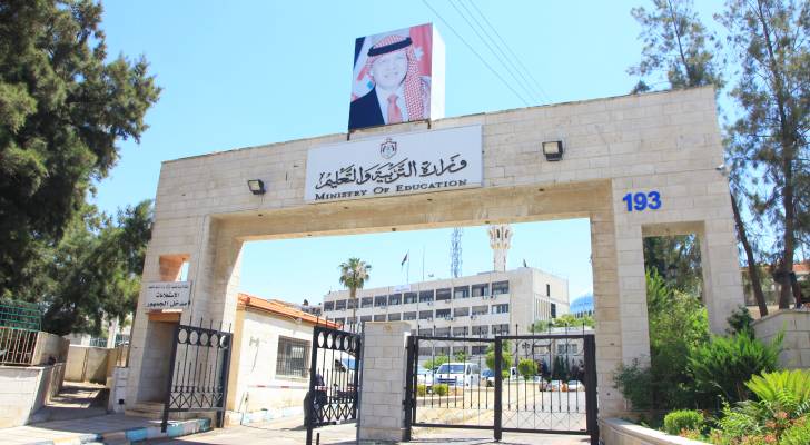 مهم من "التربية" لأبناء المعلمين من حملة شهادة الثانوية العامة غير الأردنية التوجيهي 2025