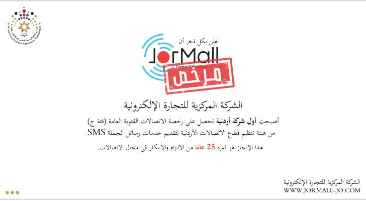 JorMall