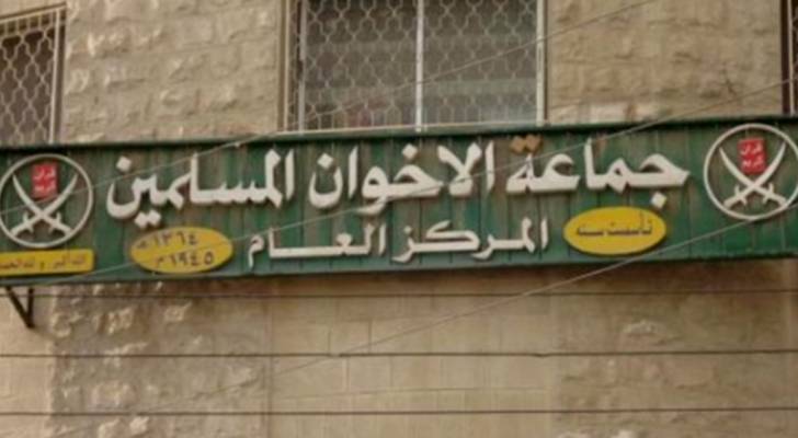 مقر جماعة الاخوان المسلمين